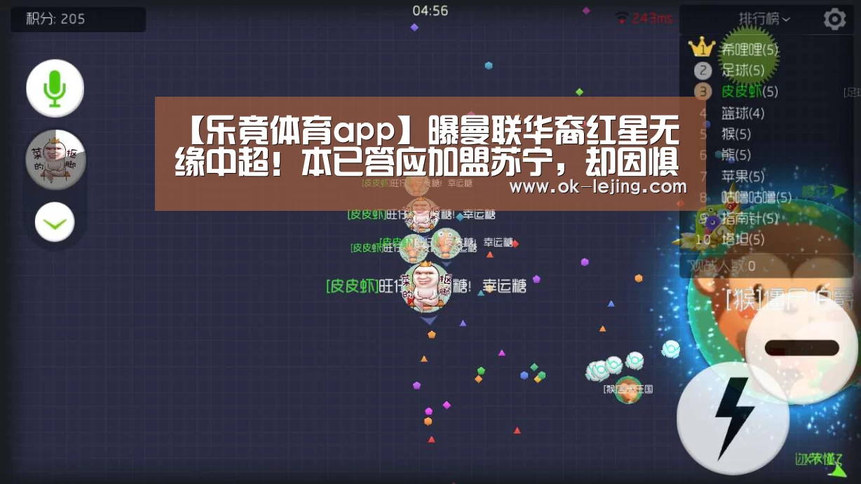 【乐竟体育app】曝曼联华裔红星无缘中超!本已答应加盟苏宁,却因惧怕病毒而反悔(图1) 乐竟平台