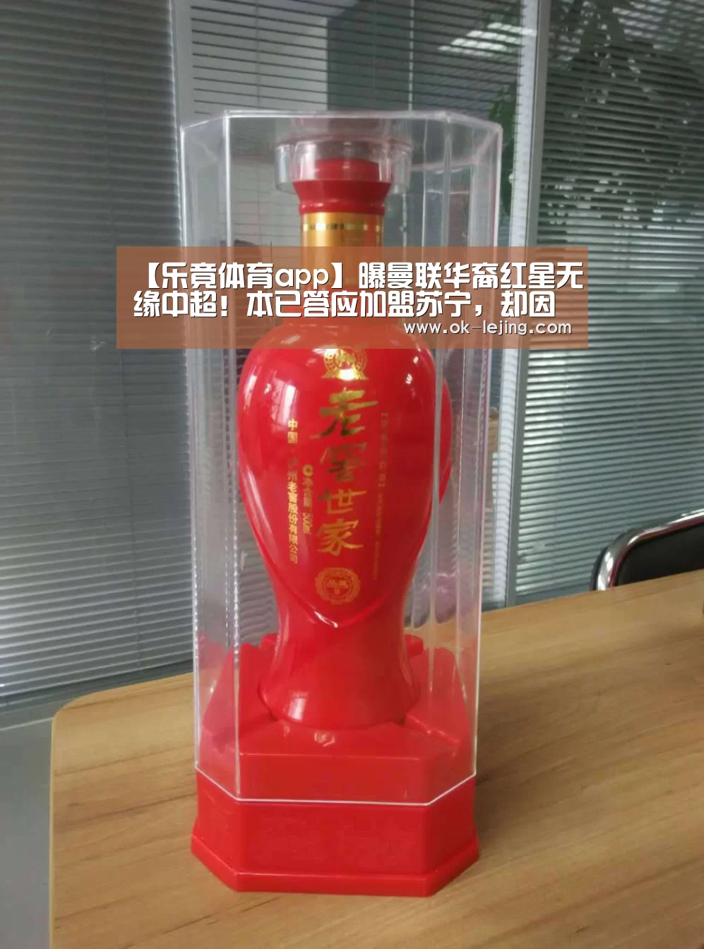 【乐竟体育app】曝曼联华裔红星无缘中超!本已答应加盟苏宁,却因惧怕病毒而反悔(图2) 乐竟app
