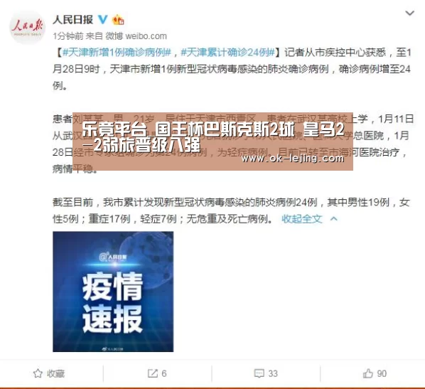 乐竟平台