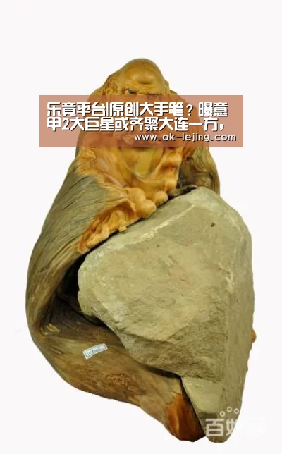 乐竟平台|原创大手笔?曝意甲2大巨星或齐聚大连一方,价值1.5亿飞翼将取代卡神(图1) 乐竟体育app