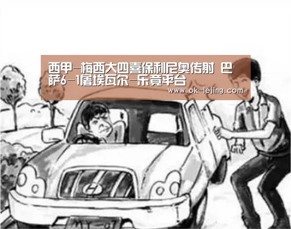 乐竟体育app