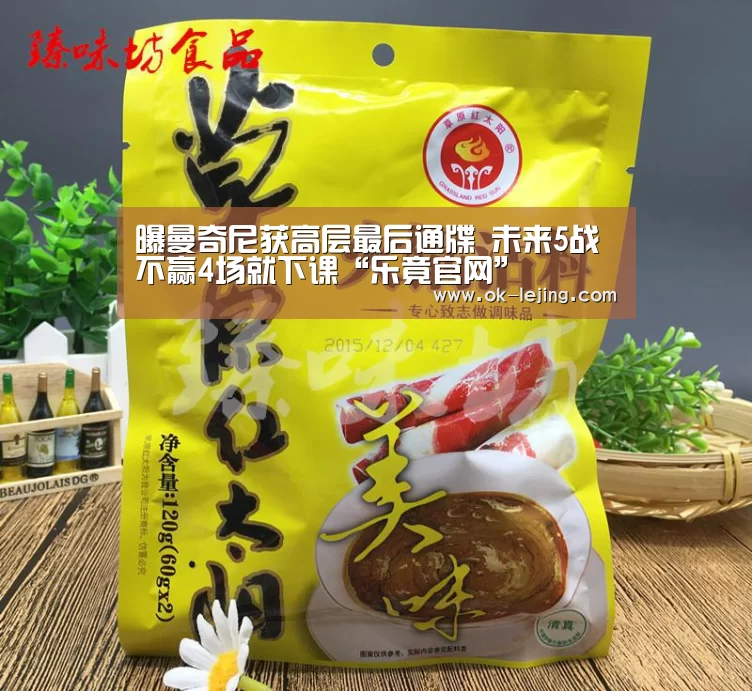 曝曼奇尼获高层最后通牒 未来5战不赢4场就下课“乐竟官网”(图2) 乐竟官网