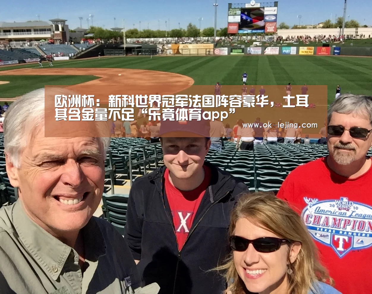 欧洲杯:新科世界冠军法国阵容豪华,土耳其含金量不足“乐竟体育app”(图1) 乐竟平台