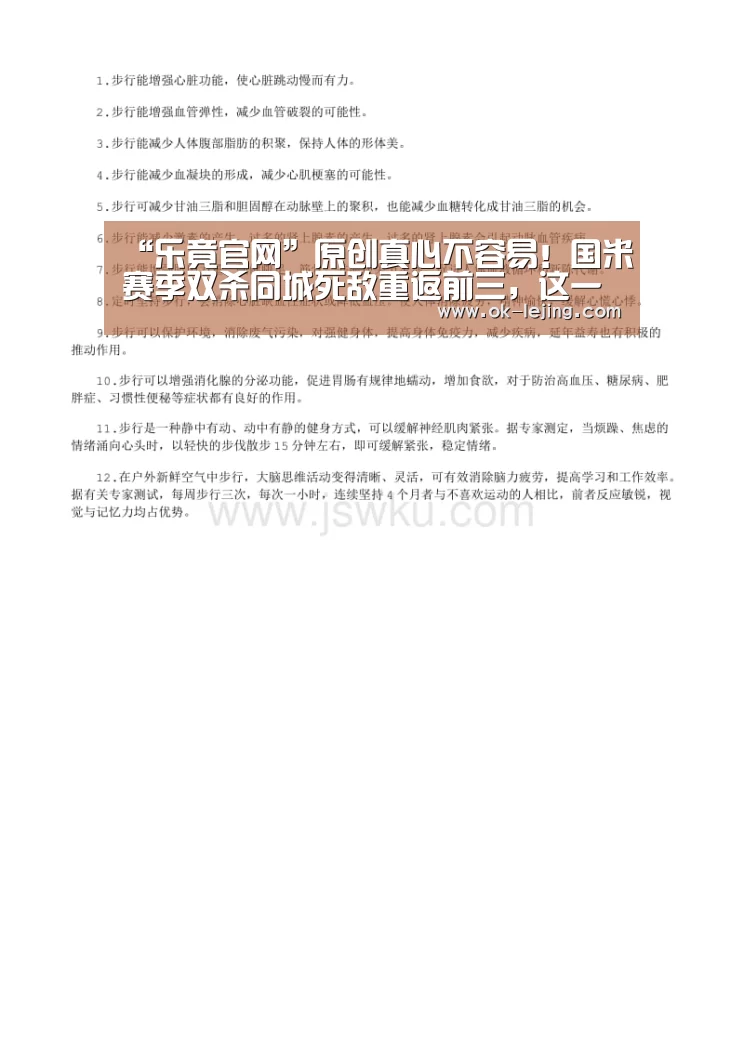 “乐竟官网”原创真心不容易!国米赛季双杀同城死敌重返前三,这一战踢出了血性(图4) 乐竟平台