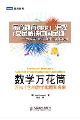 乐竟体育app:沪媒:女足解决中国足球难题 女孩的心理难以琢磨(图1) 乐竟体育app
